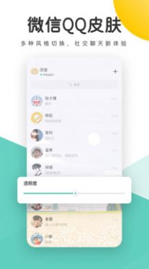 蜻蜓壁纸APP手机版图片1