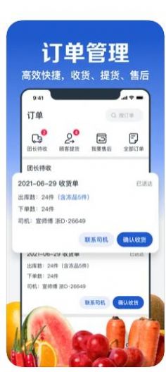 淘菜菜团长申请APP官方平台客户端下载 v33.2.6