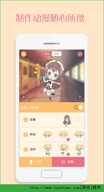 锋绘动漫官网苹果版 v4.12.2