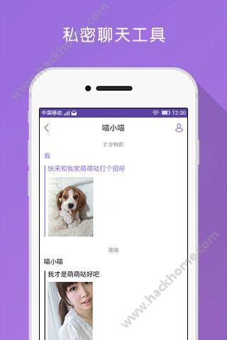 瞬间聊天APP手机版 v1.0.5