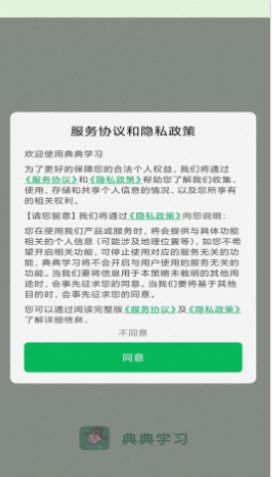 典典学习app手机最新版 v1.0.0