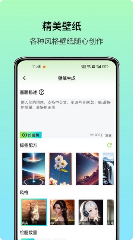 艺术美图绘梦app手机版下载 v1.0.0