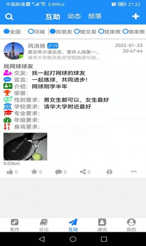 冒号笔记app手机版下载图片1