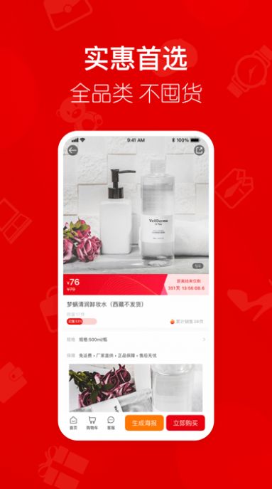 美颜星选app手机版软件 v3.0.7