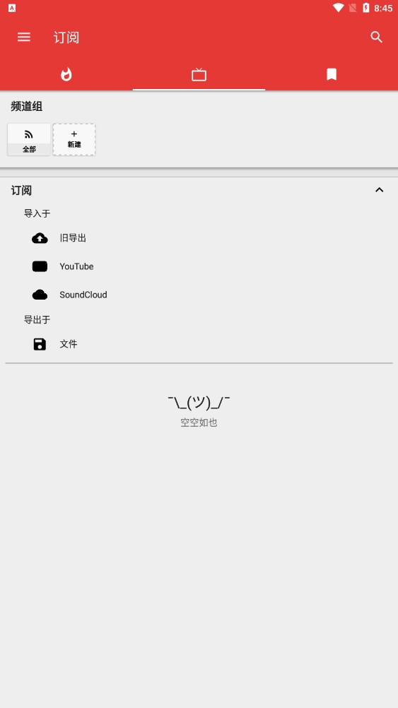 PipePipe b站订阅下载 v3.1.4