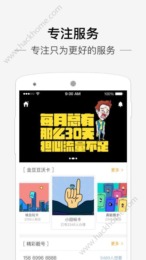 小金豆app手机版下载 v3.8.2