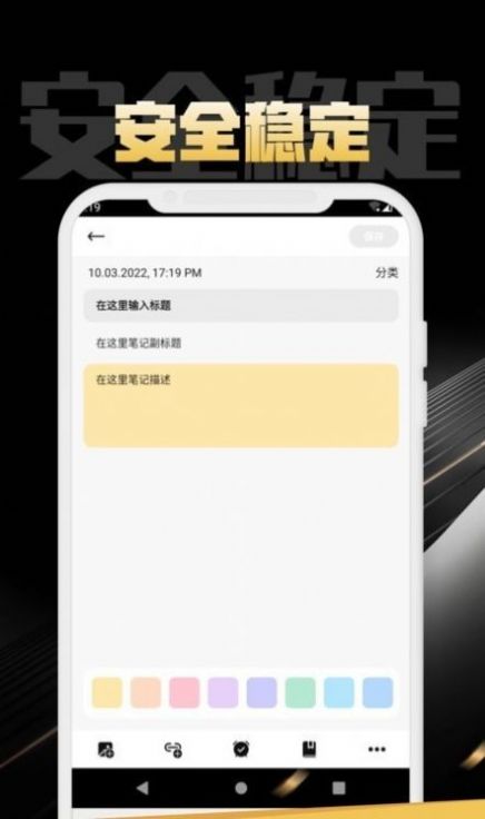 构思笔记app手机版下载 v1.0.0