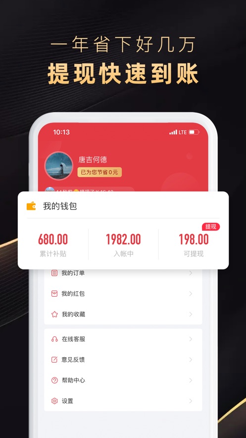 省公子官网版app软件下载图片1