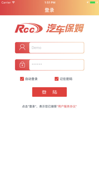 汽车保姆官网版软件下载安装 v5.6.3