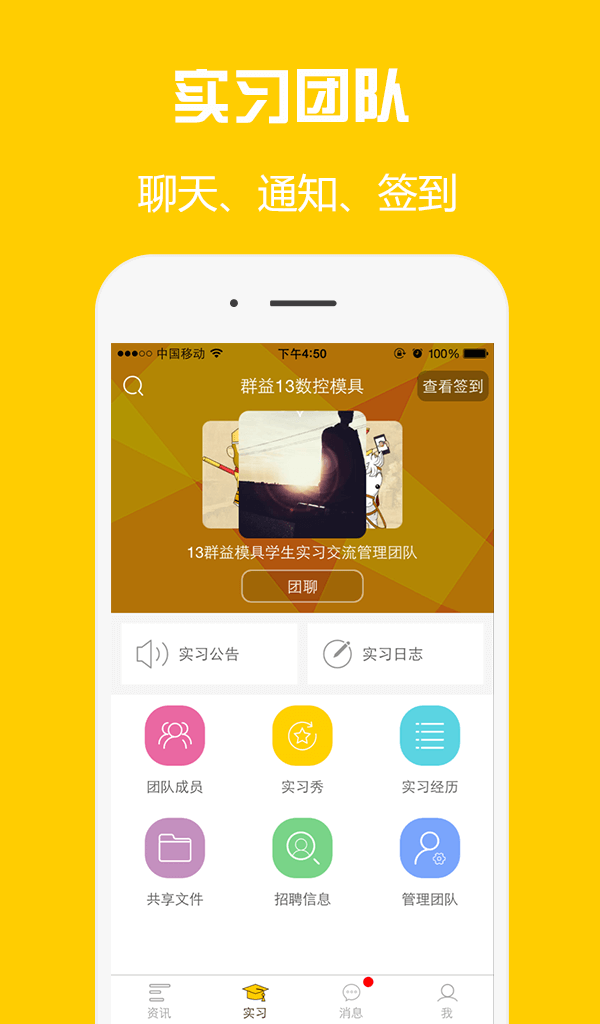 工学云手机版app v3.4.4