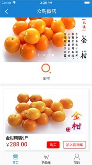 众购优选app软件官方下载 v1.0