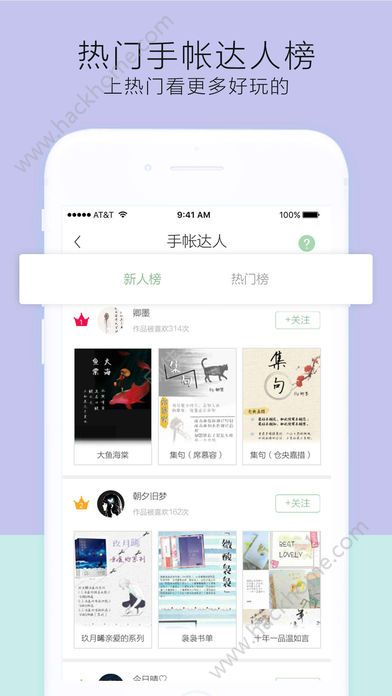 时光手帐app官方版ios手机下载 v6.2.9