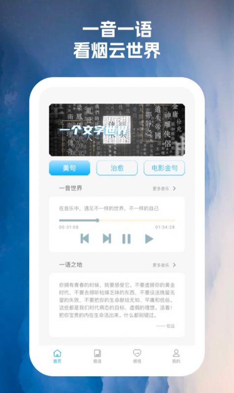 烟岚云岫手机版软件下载 v1.0.1