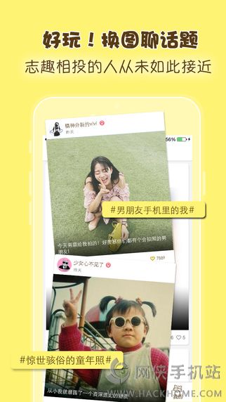 换换ios手机版app v1.2.0.1.6