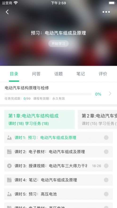 职教北方app软件最新版图片1