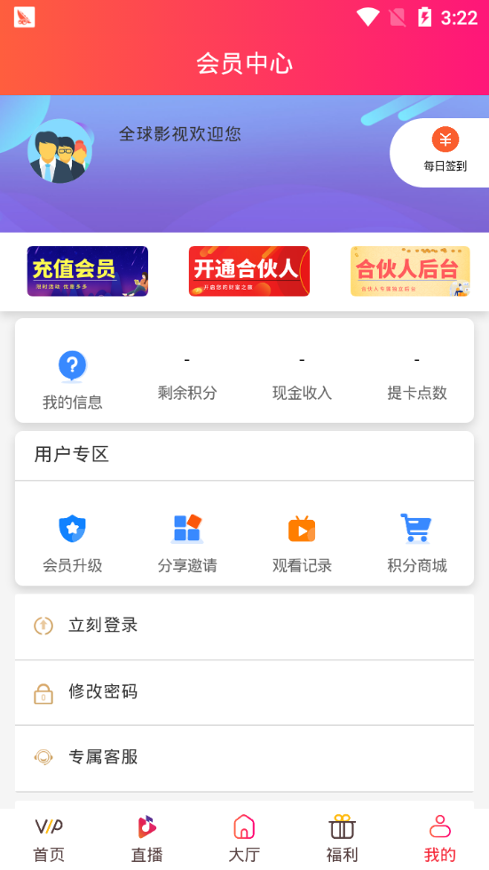 全球影视app下载 v3.5.7