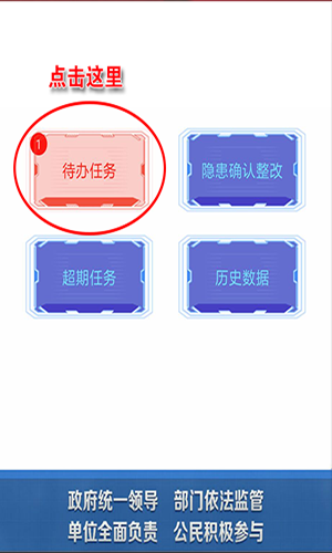 广东智慧新消防最新版本app手机下载 v1.0.4