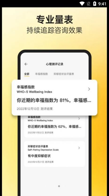 Glowe阁楼咨询师端app软件下载 v2.0.0