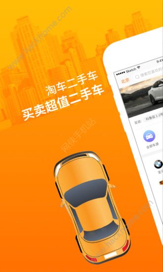 淘车二手车官方下载手机版app v8.7.3