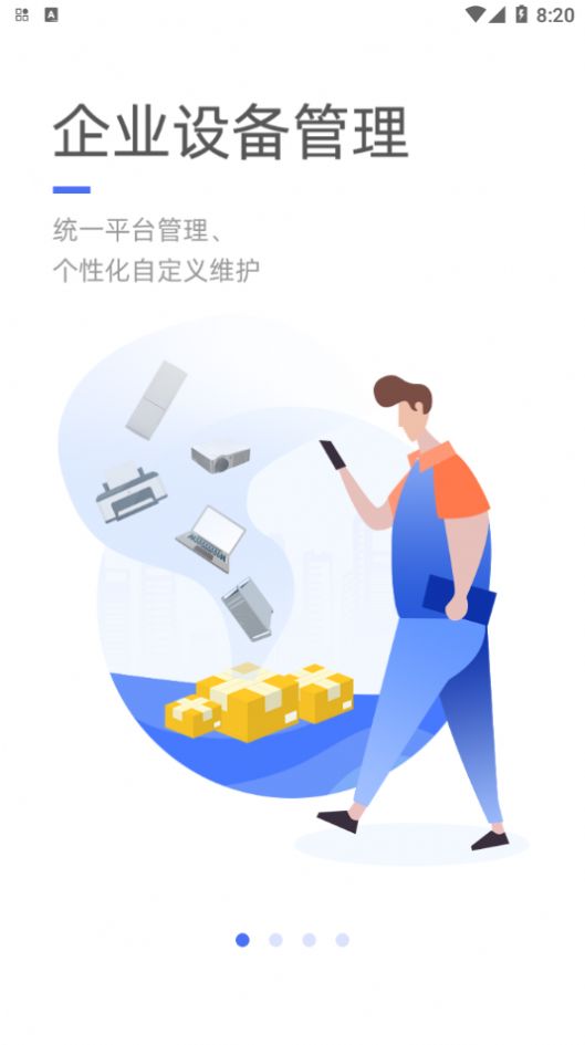 舆秘书APP最新安卓版下载图片1