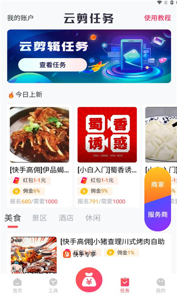 小熊帮创软件官方下载图片1