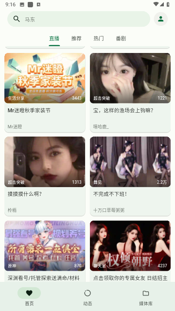 PiliPala动漫app官方下载 v1.0.6