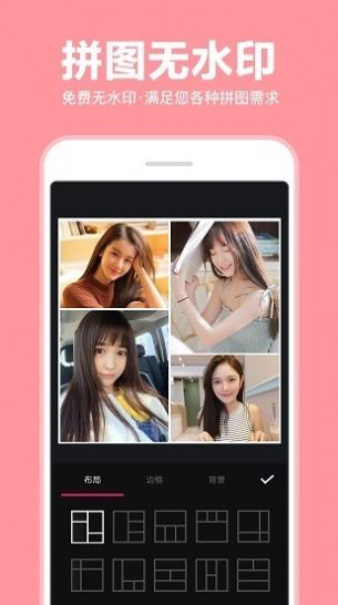 照片拼图拼接app最新手机版 v1.3.46