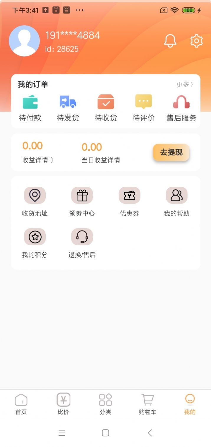 忆阁甄选app手机版下载 v1.0.0