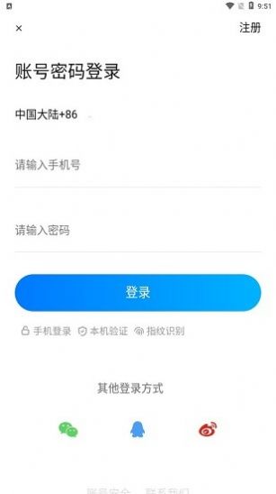 小镇通app官方最新版下载 v1.2.15