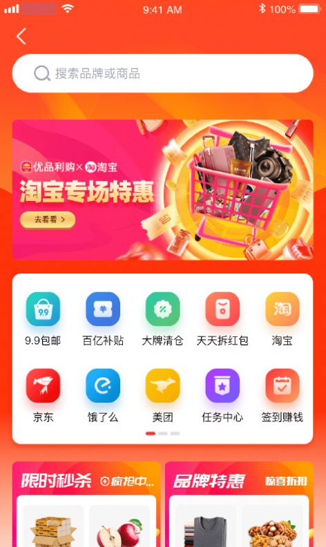 优品淘金app安卓版最新下载 v4.9.0