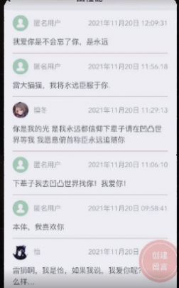 山楂岛app秘密花园留言网页版最新 v1.0