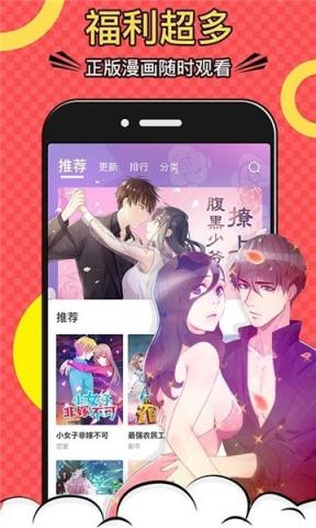 漫画一号免费版官方下载 v14.0