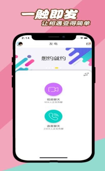 众聊聊天软件app最新版本下载安装 v1.4