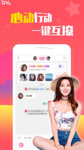 圈遇交友app手机版下载 v1.0.006