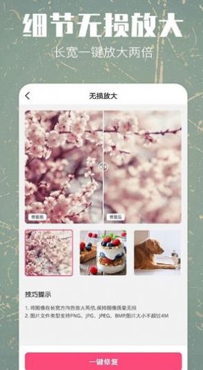 AI老照片修复app软件官方版 v6.2.1