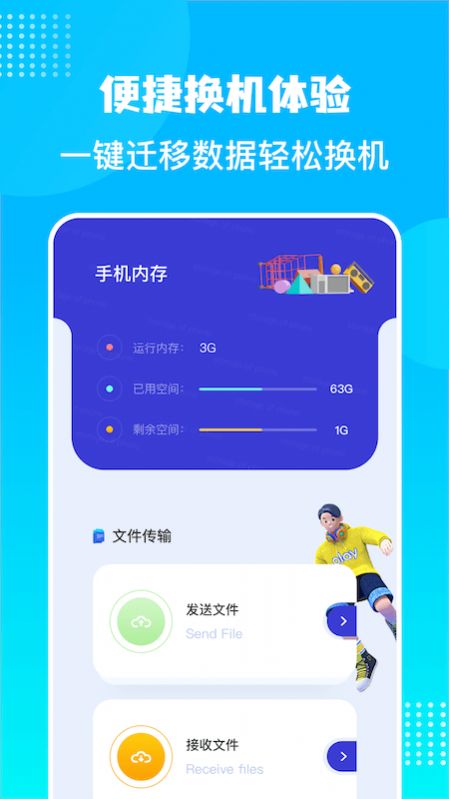 互转换机app手机版下载图片1