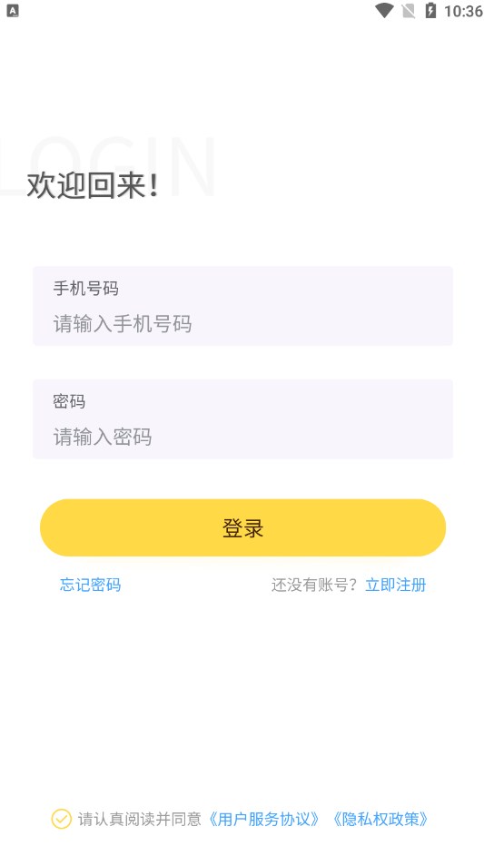 明日之后记账app官方下载 v1.0.0