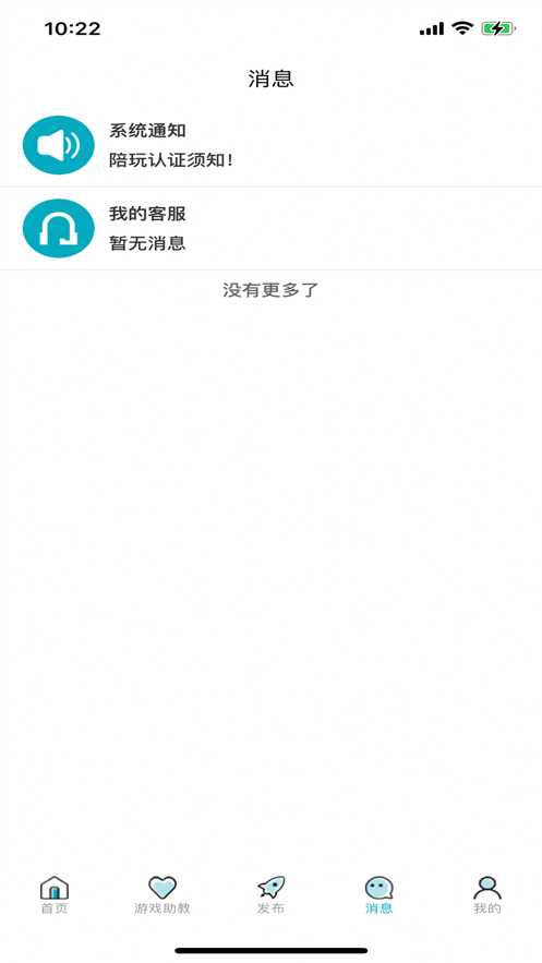 趣乐陪玩交友app安卓版 v1.0