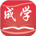 成学课堂app官方下载 v1.1.20