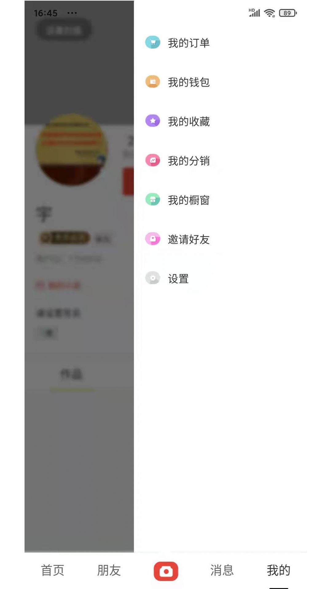 贝贝员app手机版下载 v1.0.4