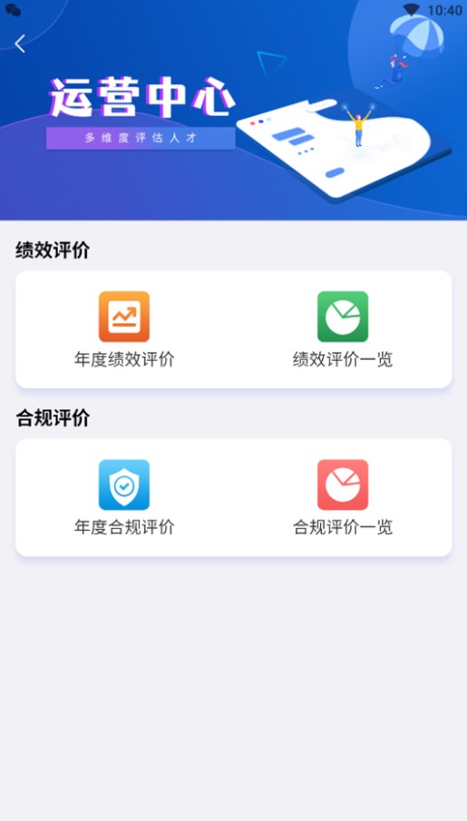 山高海投企业管理平台app下载 v1.0.1