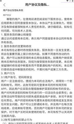 白兔溯源平台app官方下载 1.0