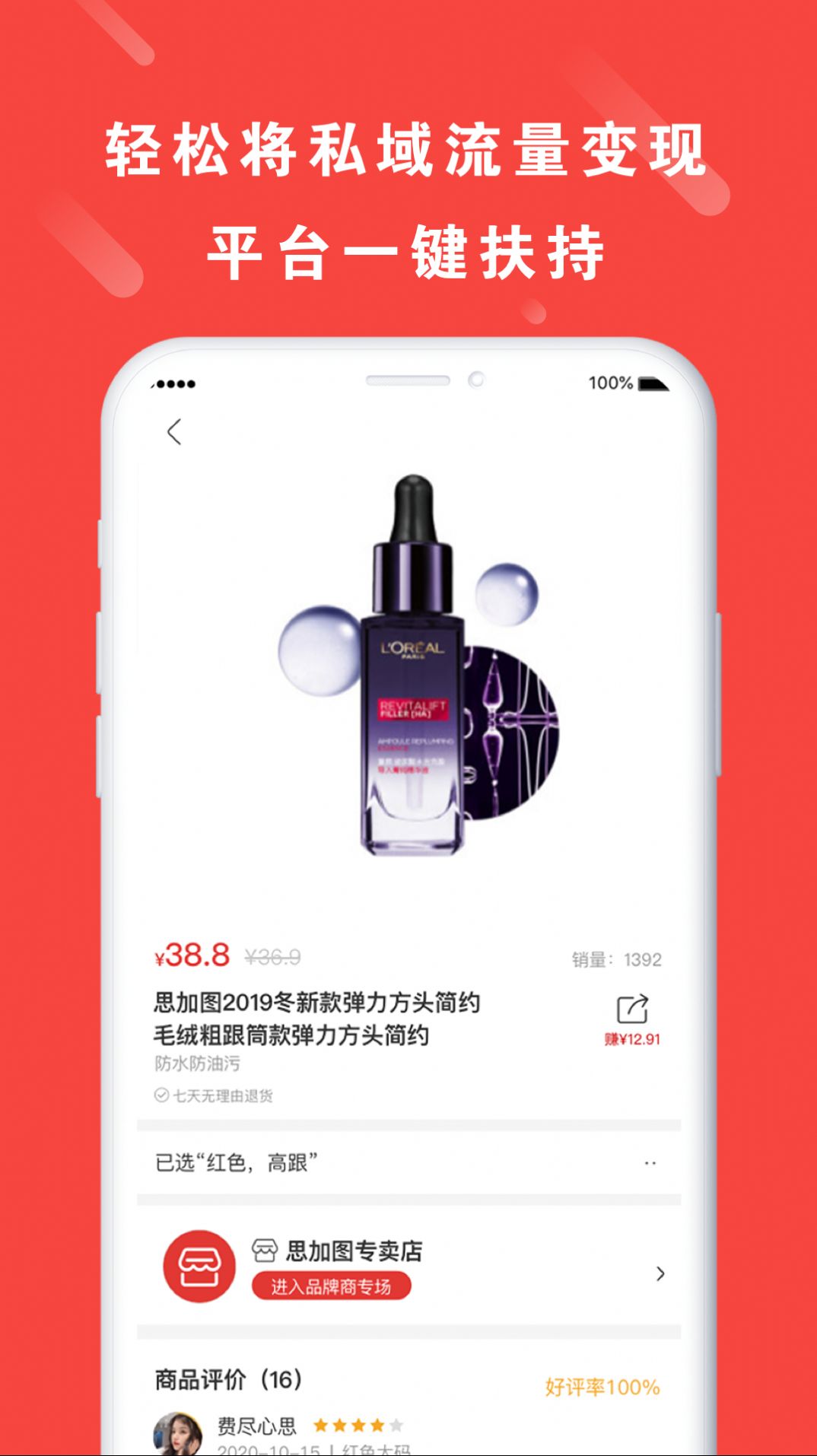 真惠宝购物app软件下载 v1.7.1