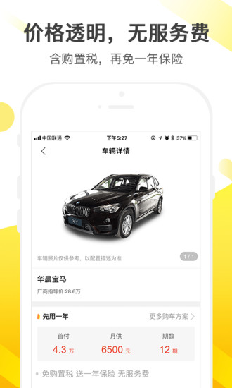 花生好车app官方版下载 v3.5.2