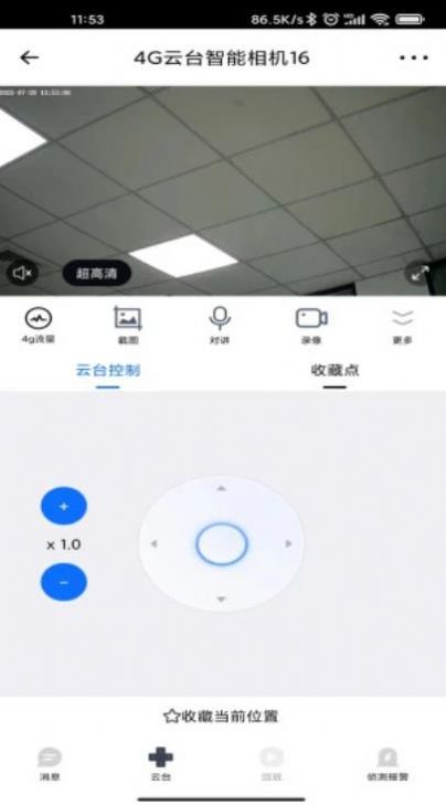 爱看云智能相机app手机版 v1.3.7