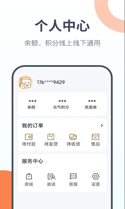 友趣生活app官方下载 v1.2.0