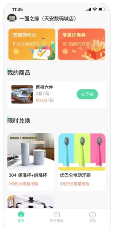 觅配app安卓版下载 V1.0