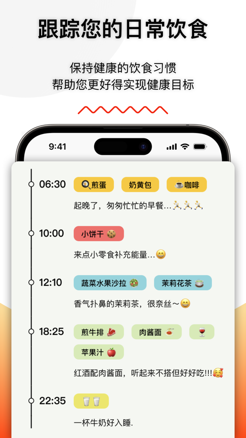 柠檬饮食日记app安卓版 v1.0