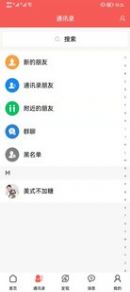 公共社群app最新版下载 v1.7.1