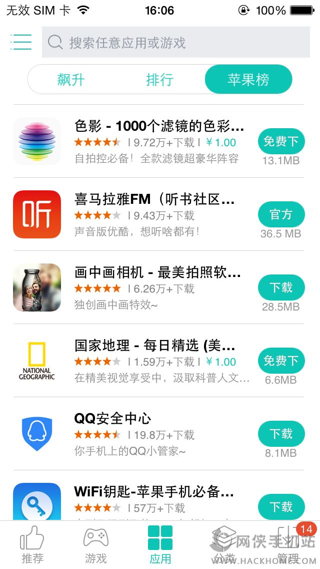 色影官网ios已付费免费版app v3.1